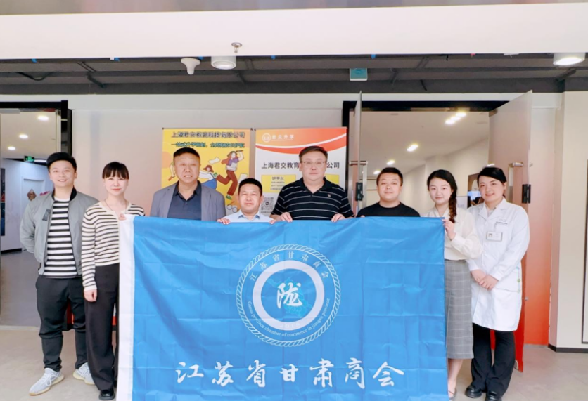 艾弗森贝博ballbet官网科技集团君交升学承办江苏省甘肃商会陇商学堂第二讲：聚焦高考升学路径，共探志愿填报之道